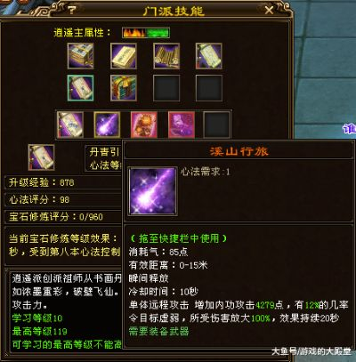 天龙八部逍遥跳射绝学，2026年最新卡位预判与宏设置全解，90%老玩家都不知道的实战精髓