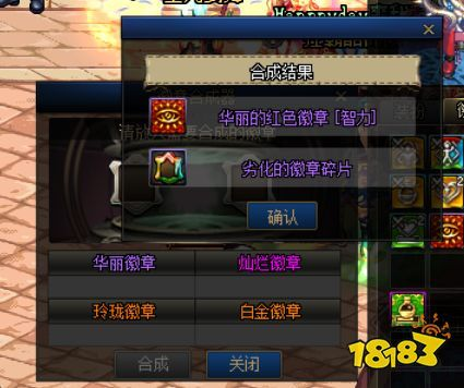 DNF徽章怎么用才不被坑？2026年新春版本玲珑白金选择终极避坑指南