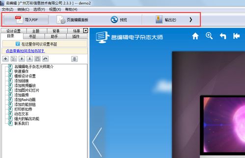 2026年PES2013大师联赛修改器实测，这3款工具还能用吗？深度解决闪退/报错难题