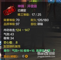 天刀2026开年终极指南，从功力瓶颈到全服前十的隐藏路径