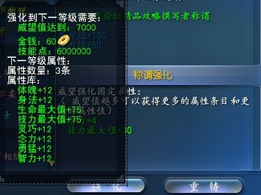 风色幻想5称号系统终极破解，2026年隐藏称号速刷路线与实战配装策略