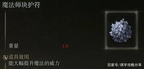 艾尔登法环召唤符总失败？2026年3月最新匹配机制与秒匹配实战全解析