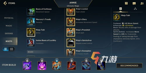 LOL鞋子附魔怎么选？钻石以上玩家都在用的4套黑科技方案