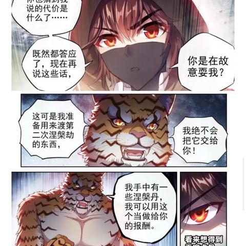 真身类型本质解析，你的虎仙到底是什么定位？