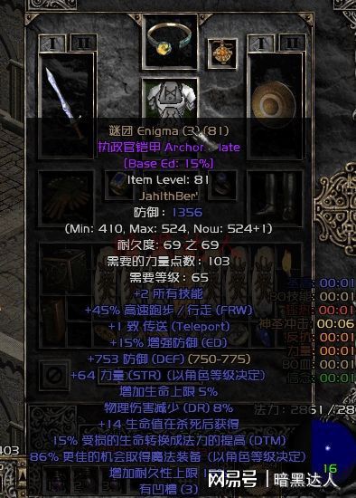 暗黑法师传死灵法秒BOSS真相，2026赛季这5个符文99%玩家配错了