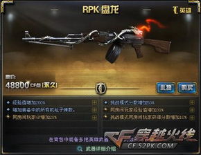 一、武器基因解码，RPK-盘龙的底层架构