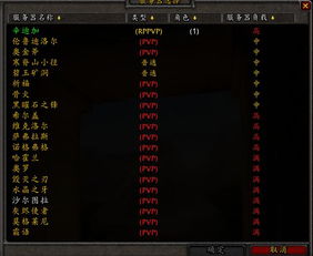 2026魔兽转服转阵营绝密指南，服务器迁移全规则揭秘