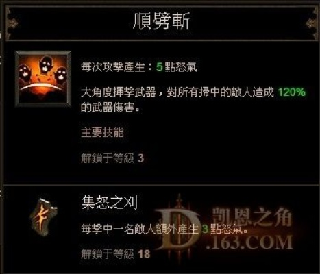 2026赛季暗黑3野蛮人技能终极指南，3套隐藏Build颠覆你的冲层认知