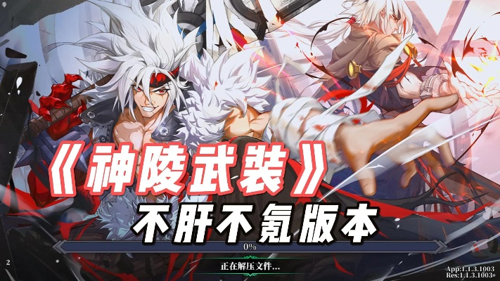 武神好玩吗？别急着下载！先看完这篇肝度/氪度/社交全解析