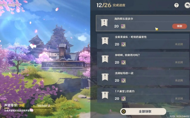 稻妻声望速刷3.0，全隐藏任务+最优路线实测2026新版