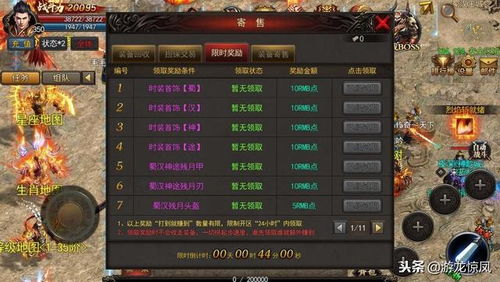 2026年北方网通传奇私服最新开服表，3大黄金选服法则揭秘