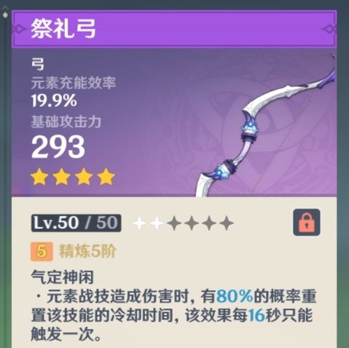 原神圣遗物强化总歪？2026年最新副词条权重算法与胚子筛选绝学