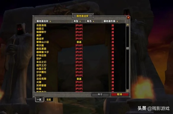 2026年魔兽世界排队终极破解，从服务器选择到黑科技跳队全攻略