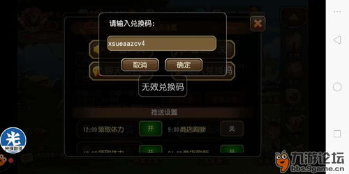 5.0前瞻兑换码总错过？2026最新直播码3分钟全攻略+失效急救