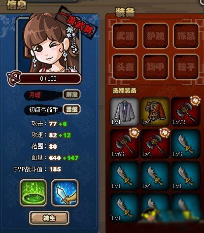 塔防三国志武将转生怎么选？2026新版全星级性价比分析与实战路径