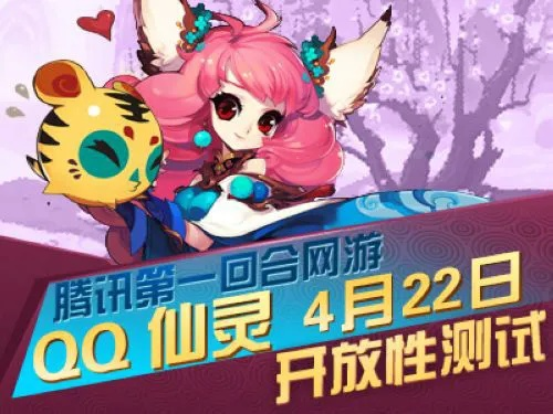 QQ仙灵会员兔领取失败？2026最新3步领取法+隐藏条件揭秘