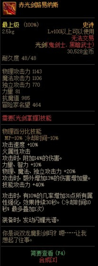 DNF50ss光剑还值得刷吗？2026版本全类型深度解析