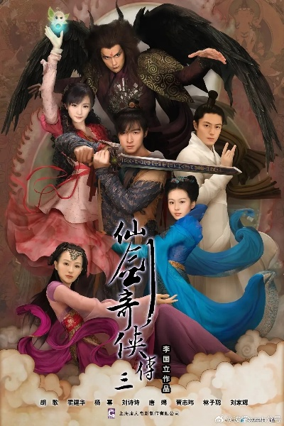 仙剑奇侠传3高清下载终极指南，2026年正版渠道+画质增强方案全解析