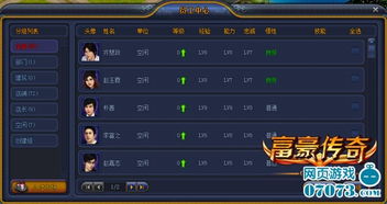 富豪传奇2商战必胜法则，3月最新人才搭配与资源碾压策略