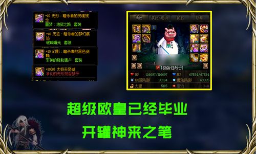 神40版本自定义毕业全攻略，避开这7个天坑，名望直达5.0