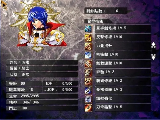 风色幻想6称号终极抉择，2026高玩认证的最强搭配与隐藏解锁全攻略