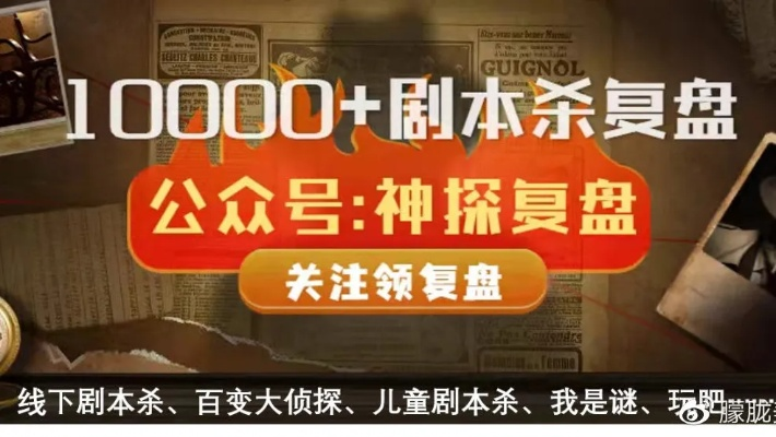 为什么90%玩家都在伪推理？剧本杀高阶玩家私藏的推凶逻辑链拆解与实战心法