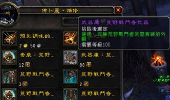 2026魔兽幻化终极指南，这10套绝版外观现在还能搞到？