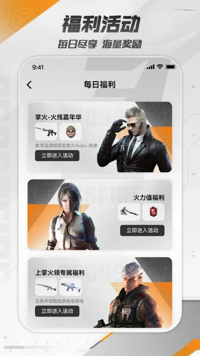 终极火力官网下载总失败？2026最新通道与安装避坑指南