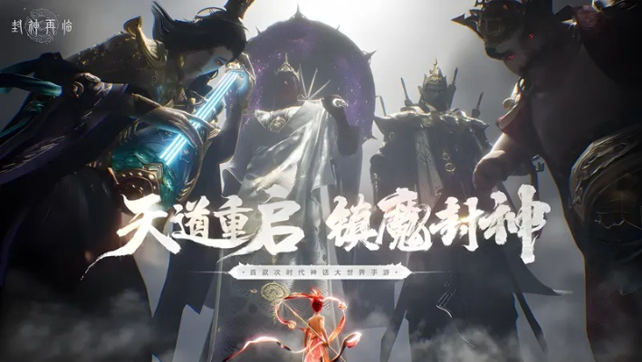 2026年逆转天下游戏生存法则，从被虐到封神的3条暗线机制