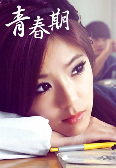 赵奕欢青春期女主类型2026最新解码，从校花标杆到角色困局的转型密码