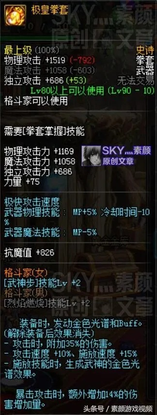 DNF散打武器2026终极抉择，拳套vs臂铠数据实测谁才是版本答案