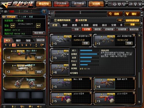 穿越火线新枪AK47-雷霆王者强度解析，2026版本答案还是智商税？