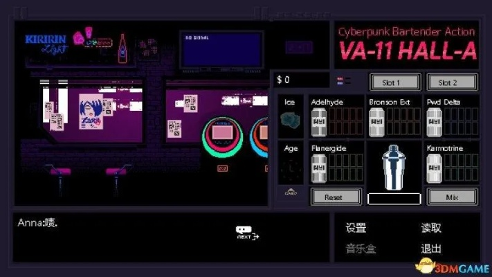 赛博朋克酒保行动隐藏配方黑话大全，2026全结局触发与调酒师生存手册