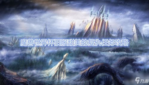 2026魔兽附魔终极指南，团本大秘境PVP全场景最优解