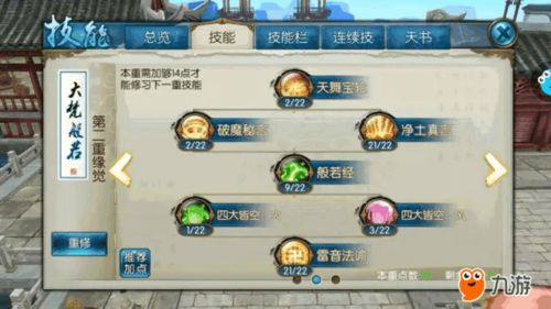 天音加点别再乱点！2026最新暴医/纯奶双路线深度解析