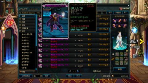 DNF110级版本终极指南，贴膜装备搭配与名望速成路线图