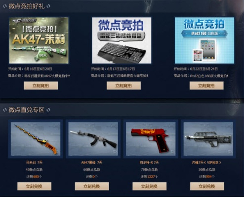 一、CF微商城的四种隐形类型