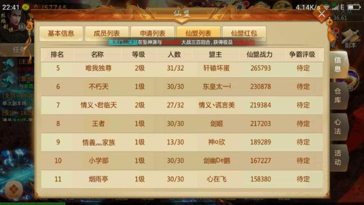 群仙传OL零氪玩家逆袭路线图，7天战力破百万的实战方法论