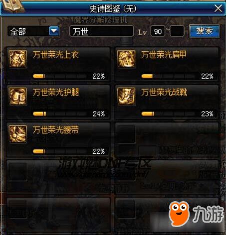 DNF大转移深渊怎么开？2026最新版全流程解密与避坑实战指南