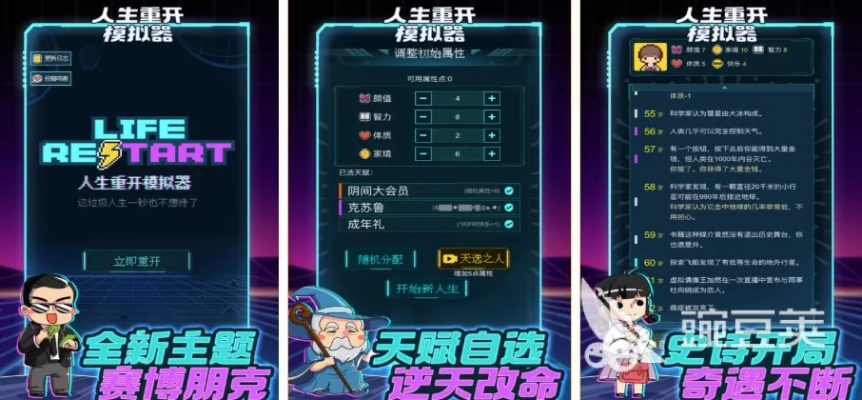 性福人生下载全版本实测，2026最新汉化版安全获取与安装避坑指南