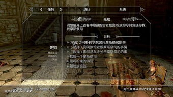 上古卷轴5黎明守卫，吸血鬼大君隐藏机制与最强Build指南