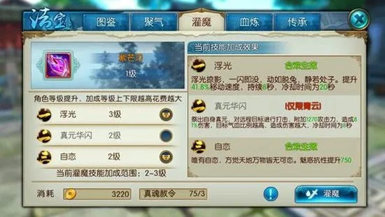 诛仙封神任务卡关率超60%？2026最新实战通关指南与隐藏奖励全解锁