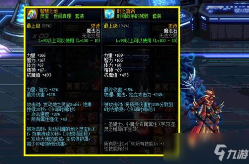 DNF魔法石怎么选？2026版本15款毕业级解密指南