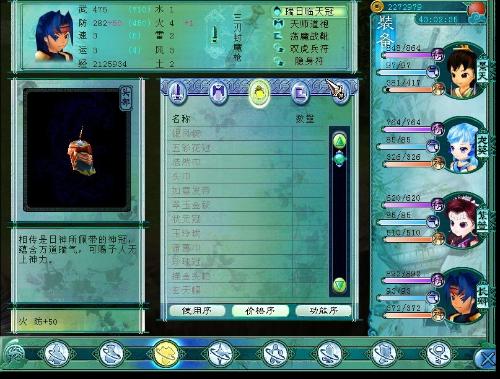 仙剑奇侠传三2026重制版，魔剑净化顺序错了？这份尸块掉落表+好感度选项全解析让你一周目解锁完美结局