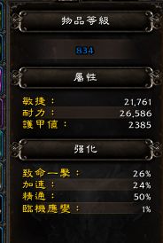 还在瞎点？阿修罗加点模拟器2026最新数据曝光！刷图PVP双方案