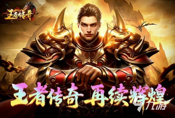 传奇世界手游天人称号类型与2026最新获取捷径，战力飙升的隐藏密码