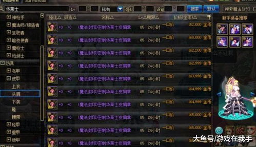 DNF宠物可以交易吗？2026年封印规则实测，这5类宠物成搬砖新宠