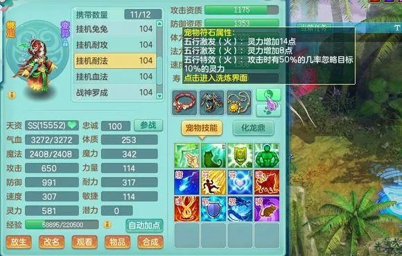 神武宠物打书2026，破解3大隐藏机制+平民神兽30天养成路线图