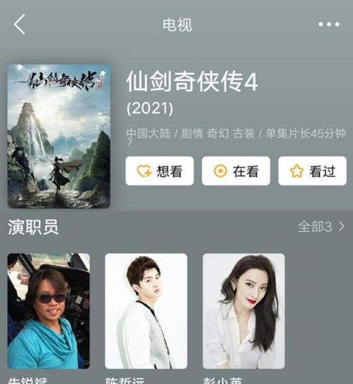 仙剑4配音版2026年重制版声优阵容全曝光，剧情语音体验优化与避坑实战手册