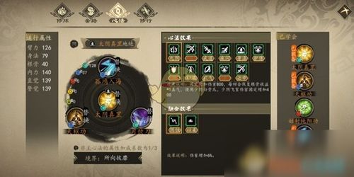 九阴真经修罗刀视频全解析，2026春季版本连招配装与实战心法